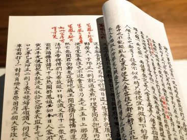 芙蓉女儿诔/曹雪芹缩略图