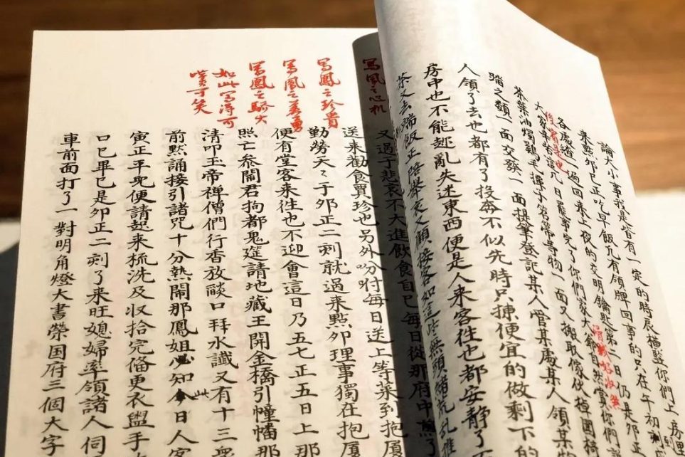 芙蓉女儿诔/曹雪芹缩略图