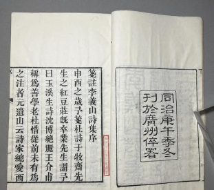 李商隐诗选缩略图