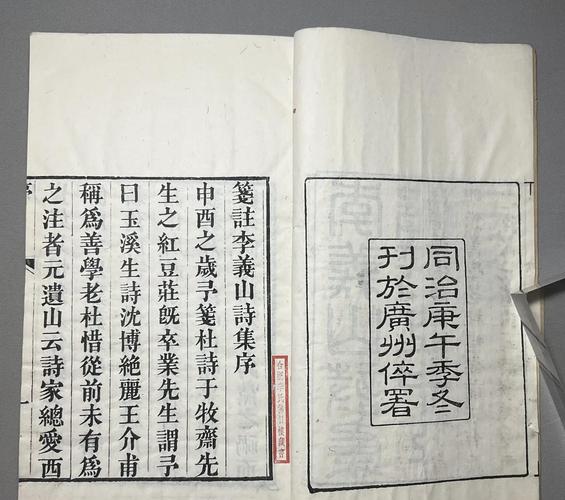 李商隐诗选缩略图